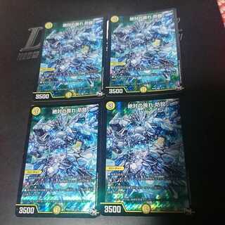 絶対の畏れ 防鎧