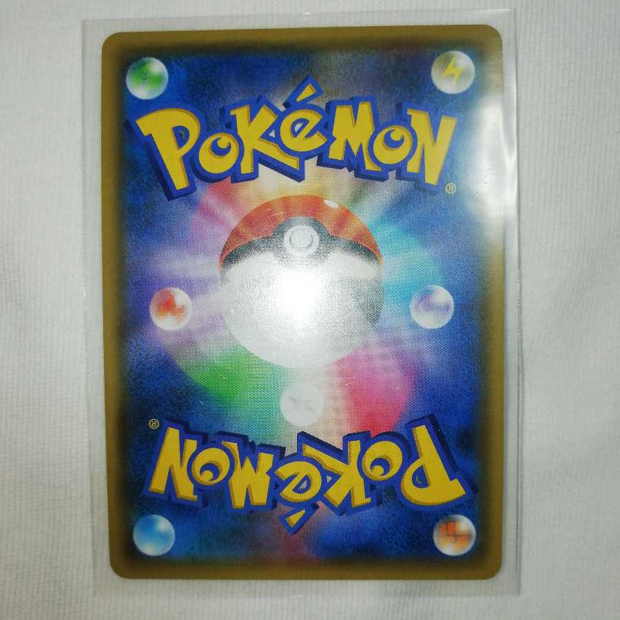 トリプル加速エネルギー UR