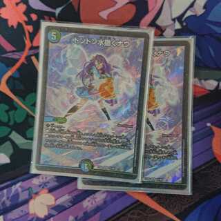 ドンドン水撒くナウ SR