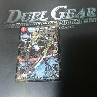 銀河剣 プロトハート｜星龍解 ガイギンガ・ソウル