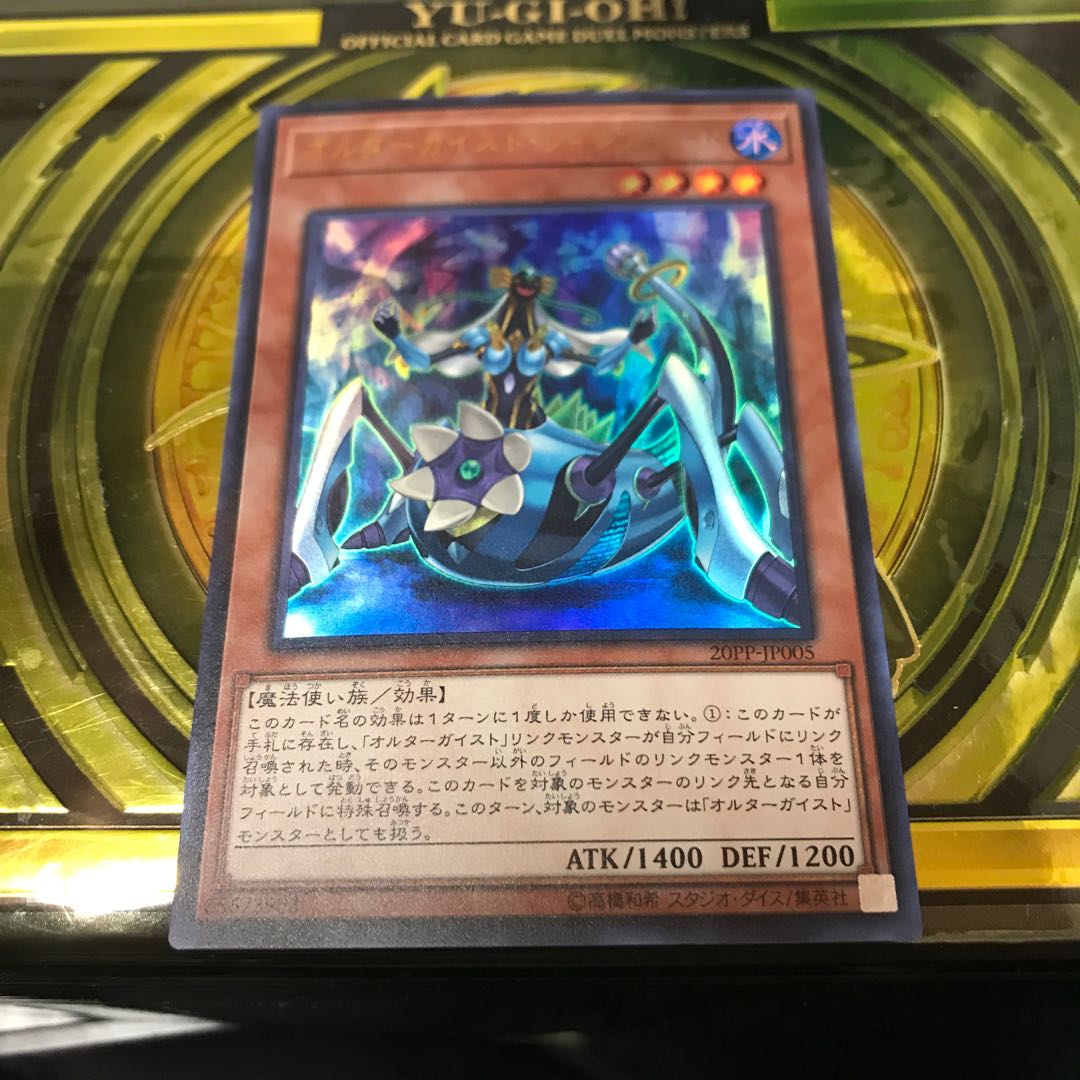 Altergeist Fijialert Ultra Rare