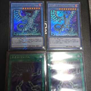 ブルーアイズ・カオス・MAX・ドラゴン KC ウルトラレア2枚セット