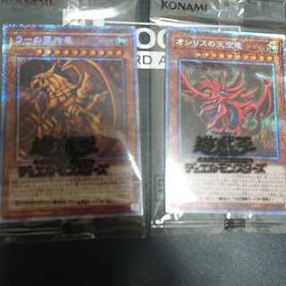 あかね様専用 オシリス、ドリアード