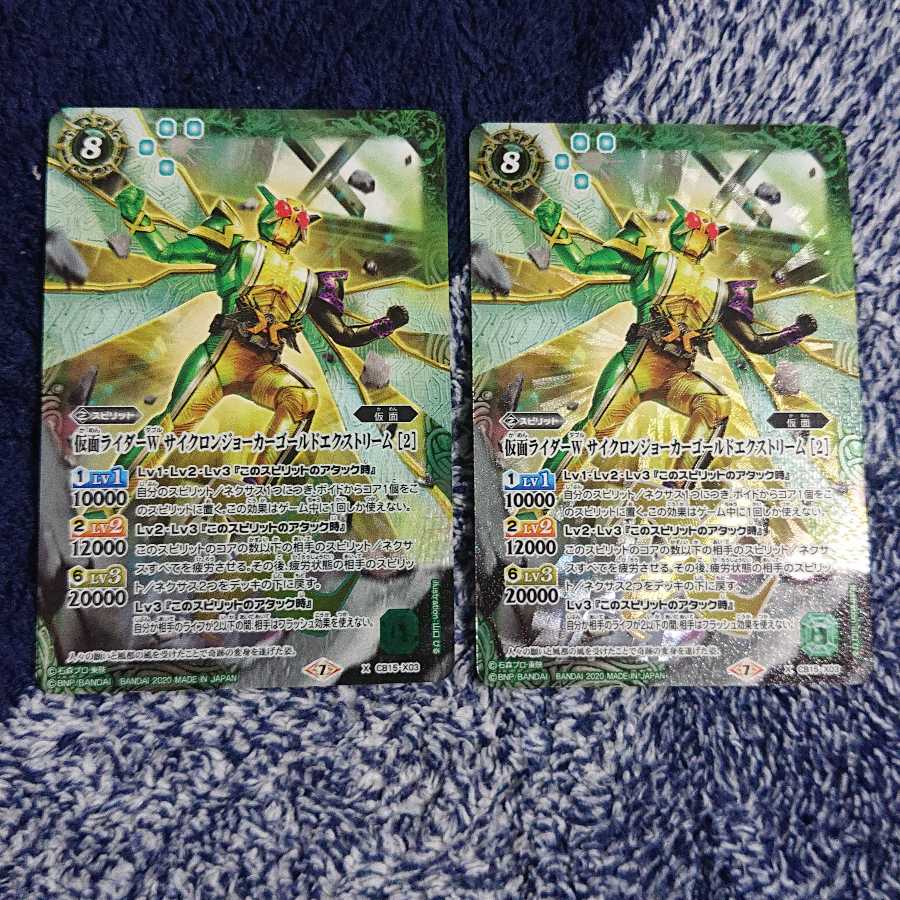仮面ライダーwサイクロンジョーカーゴールドエクストリーム2の通販 ゆう Magi トレカ専用フリマアプリ