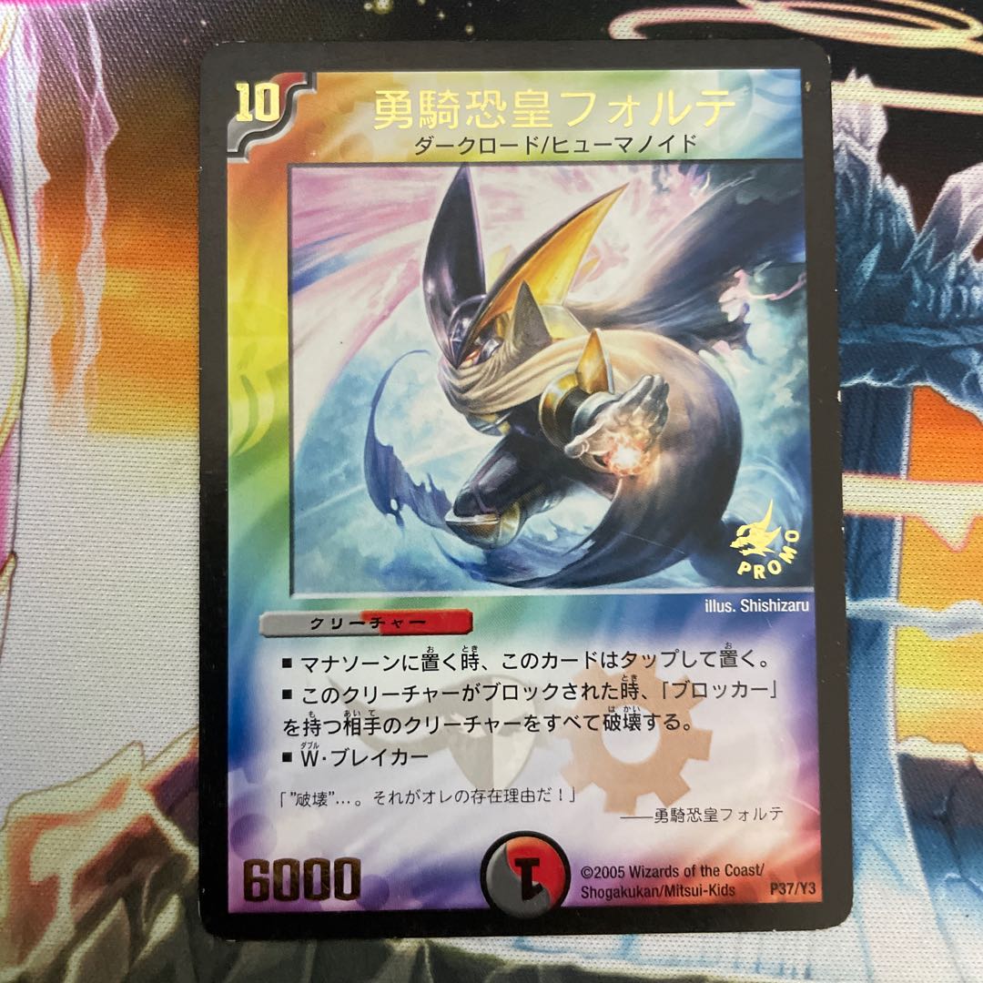 勇騎恐皇フォルテの通販 しばす（156113925） | magi