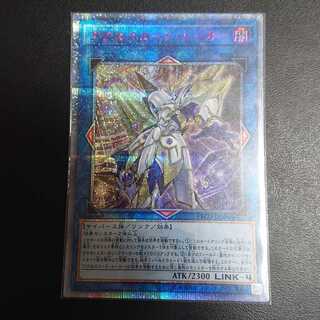 アクセスコード・トーカー 20thシークレットレア