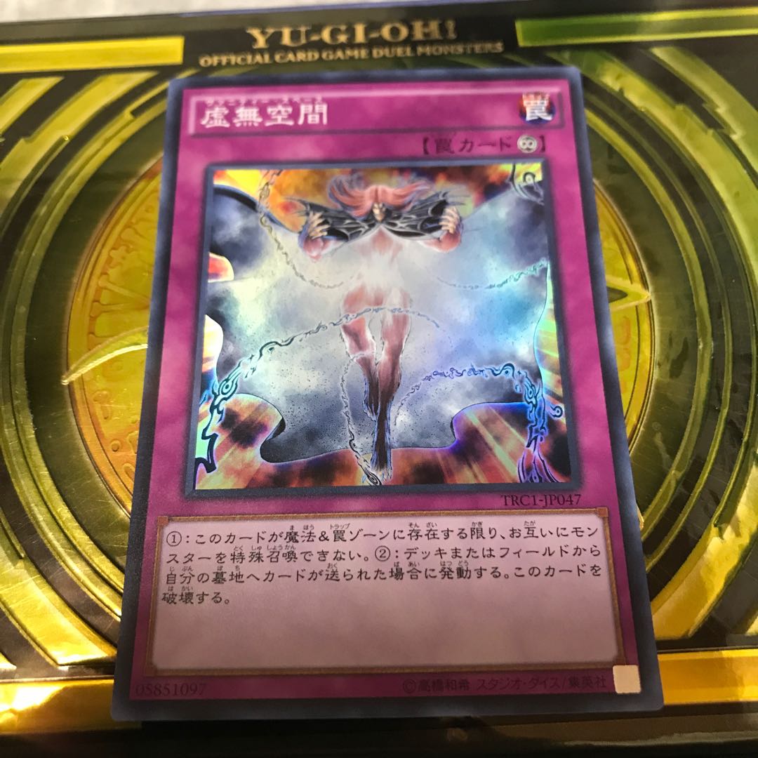 虚無空間 スーパーレア