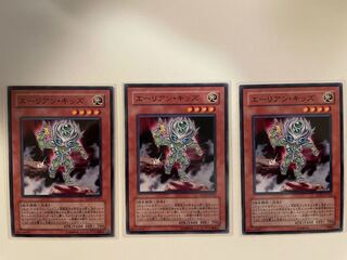 エーリアン・キッズ　×3枚