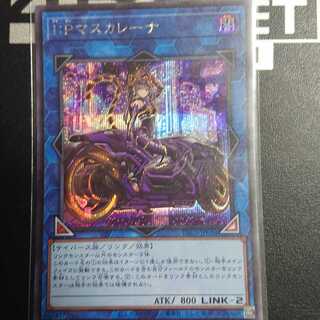 I：Pマスカレーナ（イラスト違い版） シークレットレア