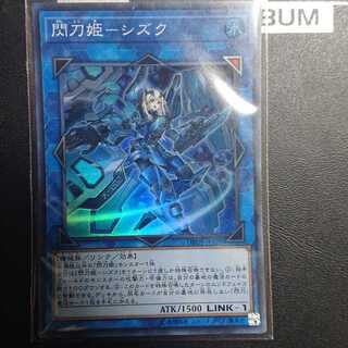 閃刀姫-シズクSR