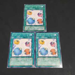 スケープ・ゴート ノーマル 遊戯王 虎ふぐ