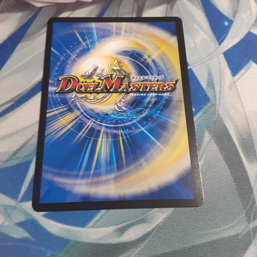 怒流牙 サイゾウミスト