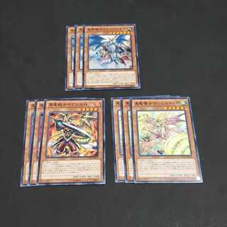 真竜戦士イグニスH ノーマル セット 遊戯王 虎ふぐ