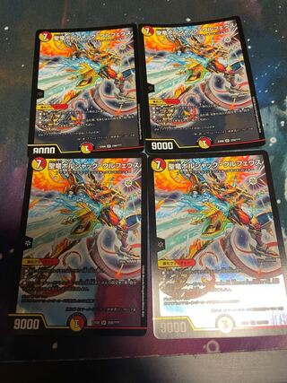 聖竜ボルシャック・ウルフェウス