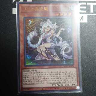 リセの蟲惑魔Ur