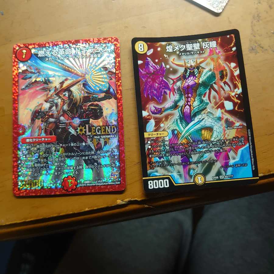 ドギラゴン　灰瞳