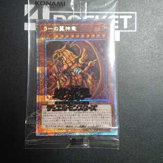 ラーの翼神竜 未開封プリズマ