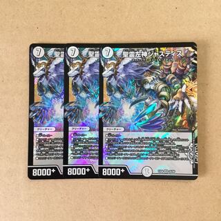 聖霊左神ジャスティス　4枚