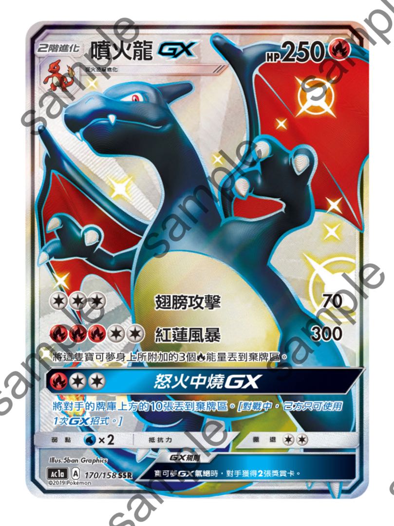 ポケモンカード 未開封box リザードン 台湾 香港 中国 1box Ac1aの通販 ぴぴ Magi トレカ専用フリマアプリ