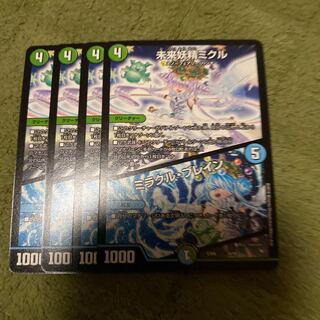 未来妖精ミクル｜ミラクル・ブレイン