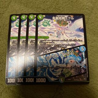 未来妖精ミクル｜ミラクル・ブレイン