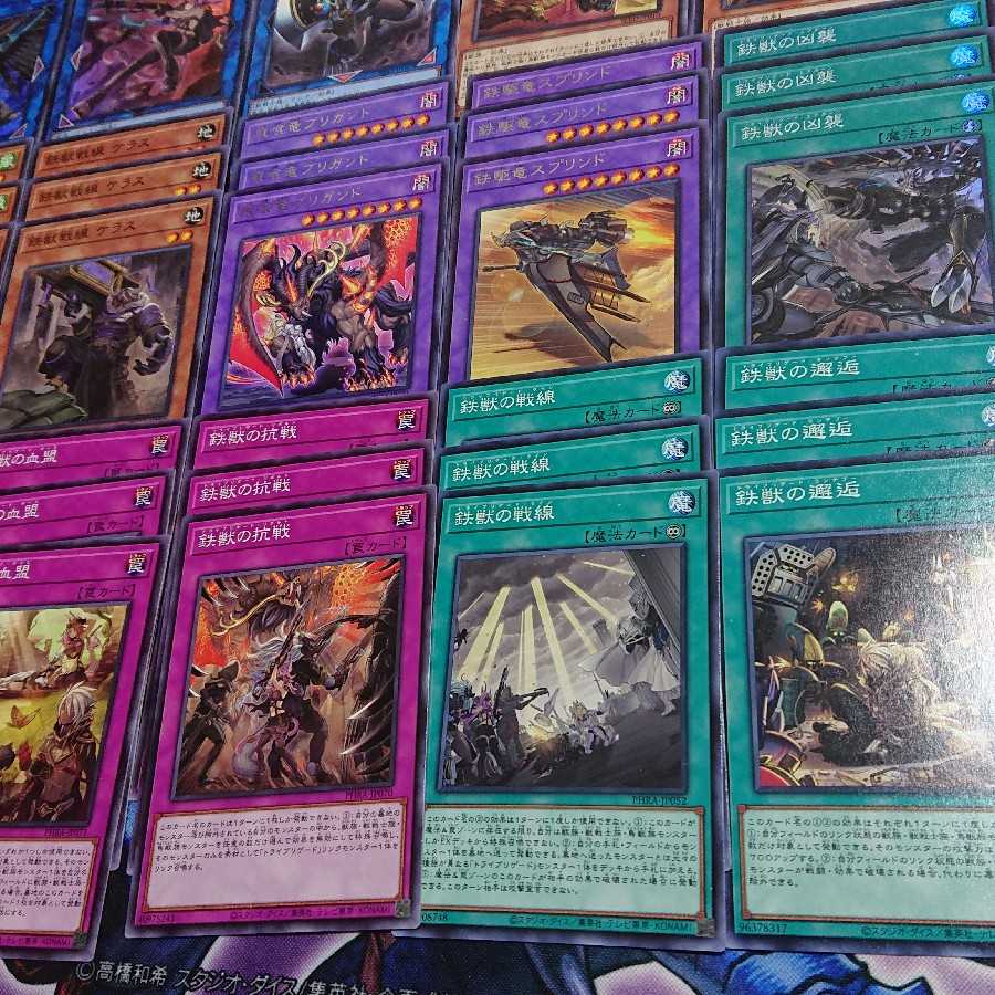 鉄獣戦線デッキパーツ