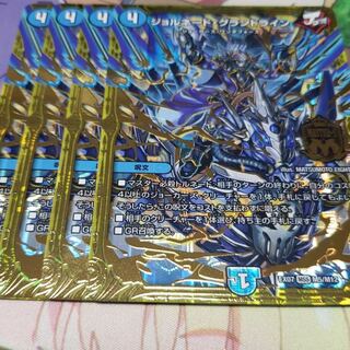 ジョルネードグランドライン 4枚