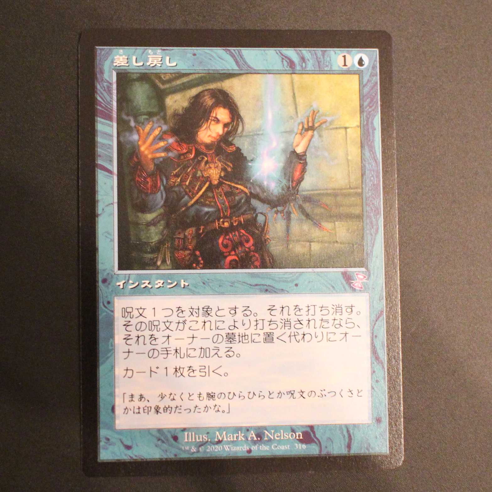 TSR [Remand] Japanese