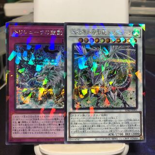 氷結界の還零龍 トリシューラ パラレル シークレットレア