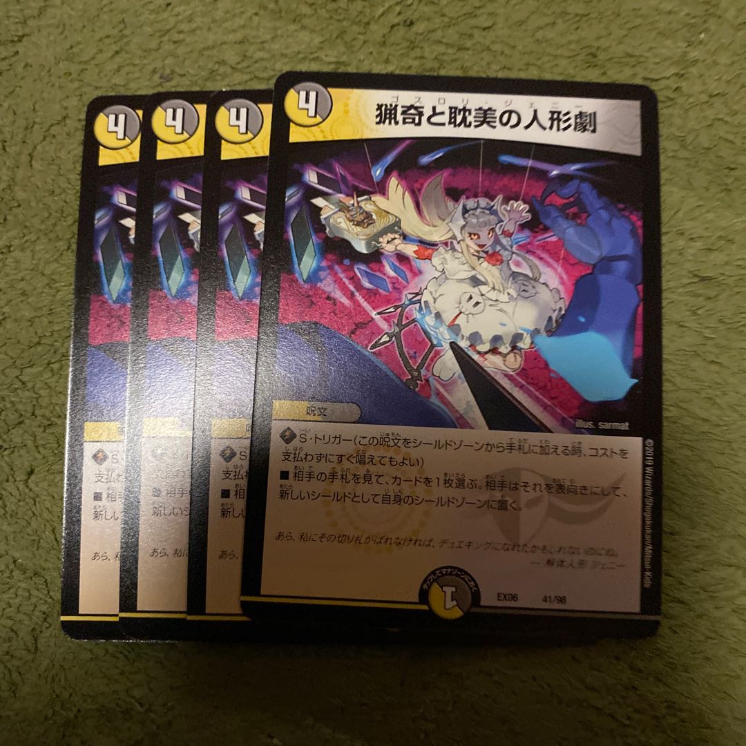 Puppet Theater of the bizarre and aesthetic