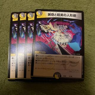 Puppet Theater of the bizarre and aesthetic