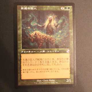 TSR [Eternal Witness] Japanese