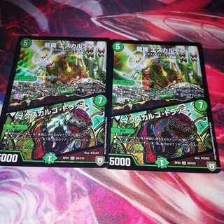 龍罠 エスカルデン｜マクスカルゴ・トラップ  4枚