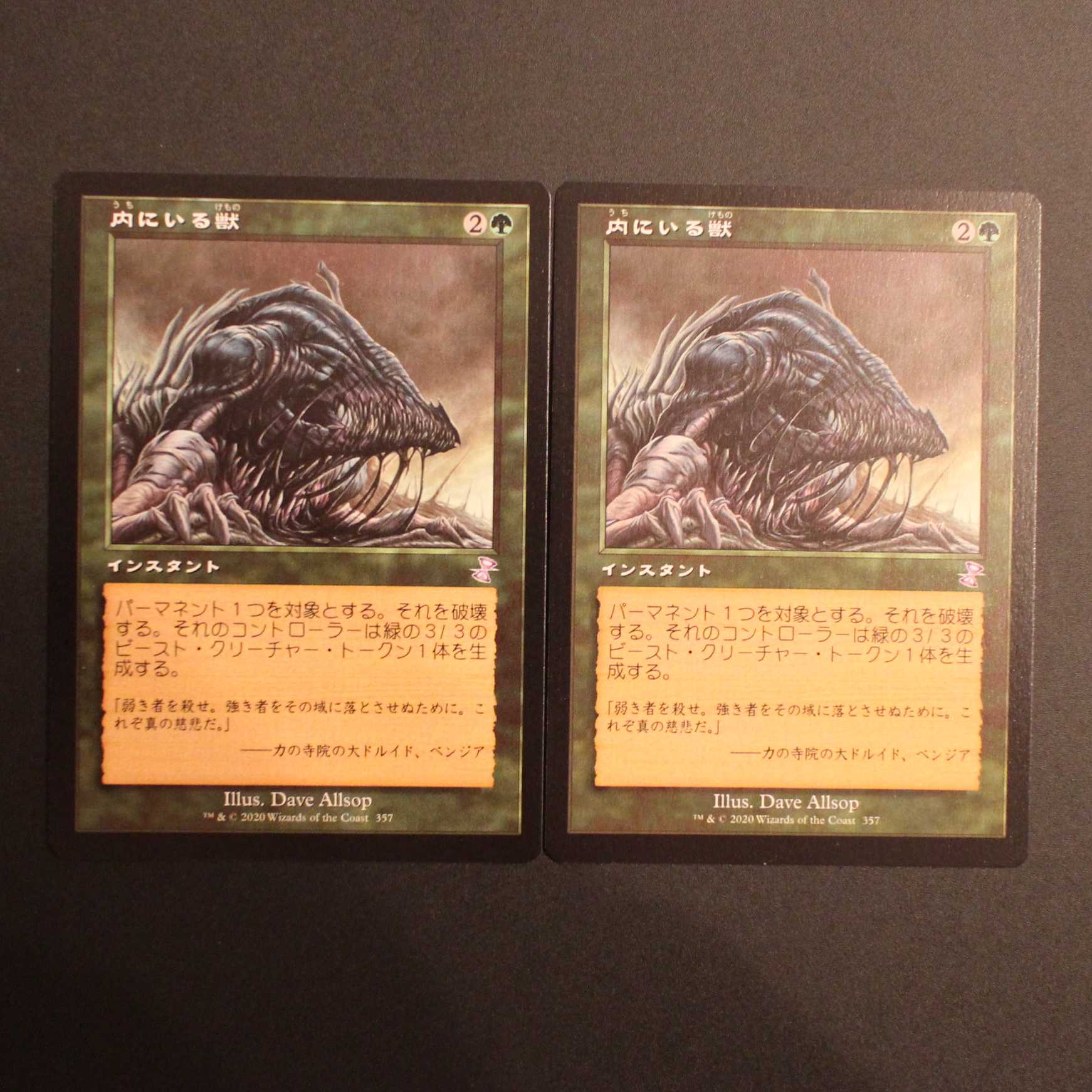 TSR [Beast Within] Japanese 2-card set