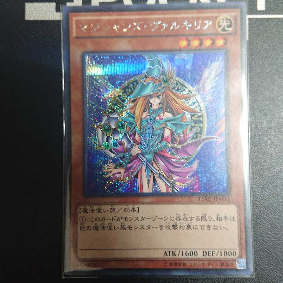 マジシャンズ・ヴァルキリア SE