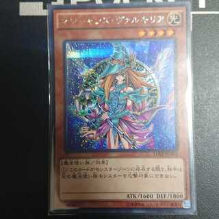 マジシャンズ・ヴァルキリア SE