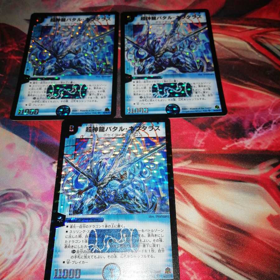 Psychic Divine Dragon Batal Nepturus