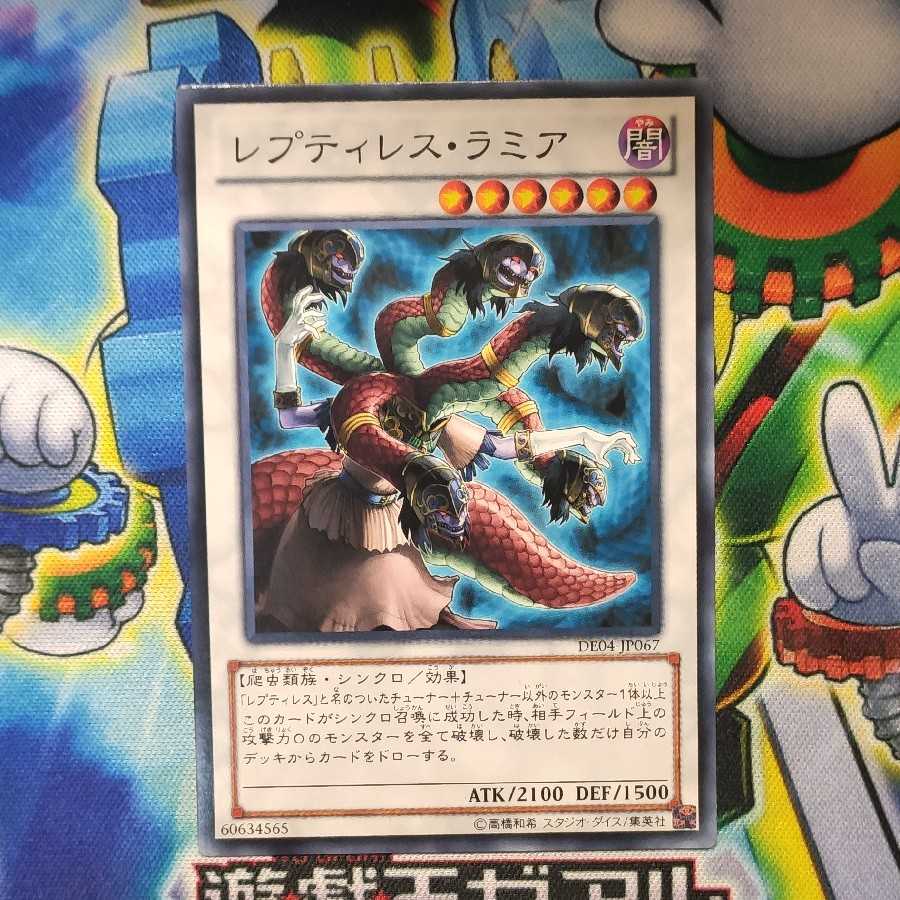 レプティレス・ラミア