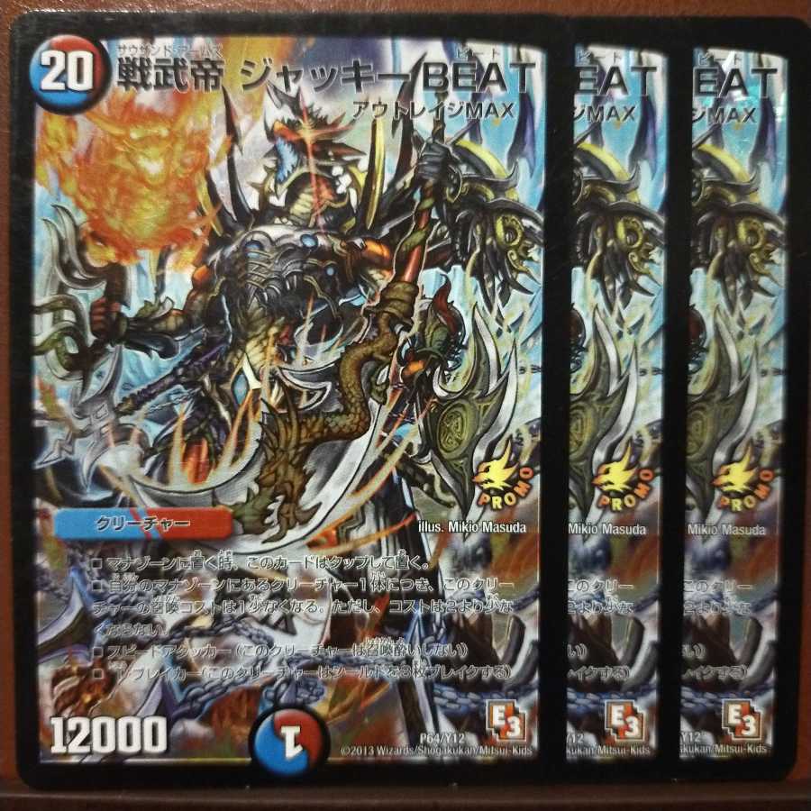 Fst265 Set Discount Warrior Warrior Emperor Jackie BEAT