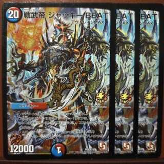 Fst265 Set Discount Warrior Warrior Emperor Jackie BEAT