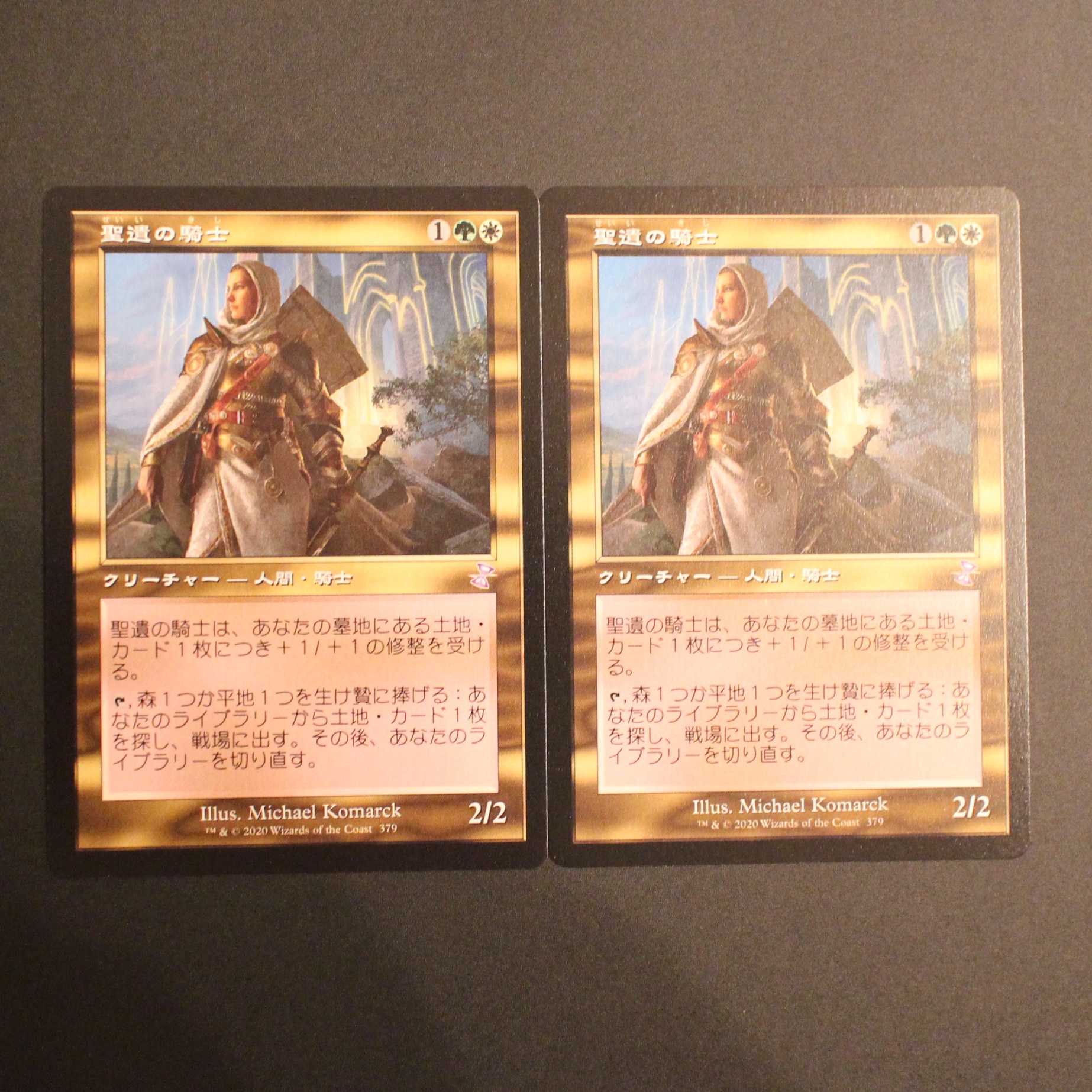 TSR [Knight of the Reliquary] Japanese, set of 2