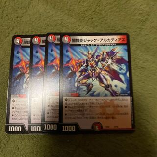 闇鎧亜ジャック・アルカディアス