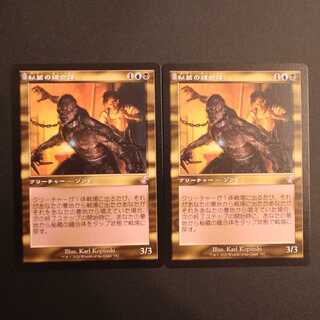 TSR [Prized Amalgam] Japanese, set of 2