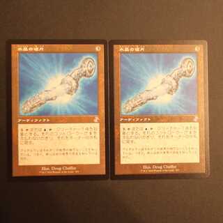 TSR [Crystal Shard] Japanese, set of 2