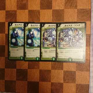 ガイアズソング 4枚