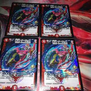 轟速 ザ・ゼット プロモ