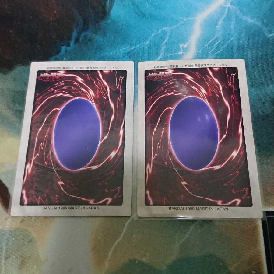 真紅眼の黒竜、ブラック・デーモンズ・ドラゴン　バンダイ版　