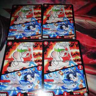 Runaway The Bike｜Bunburst Promo