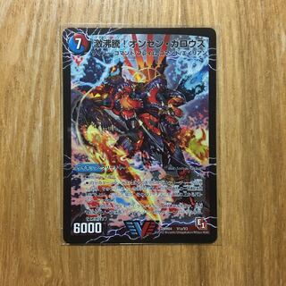 激沸騰!オンセン・ガロウズ｜絶対絶命 ガロウズ・ゴクドラゴン(上)