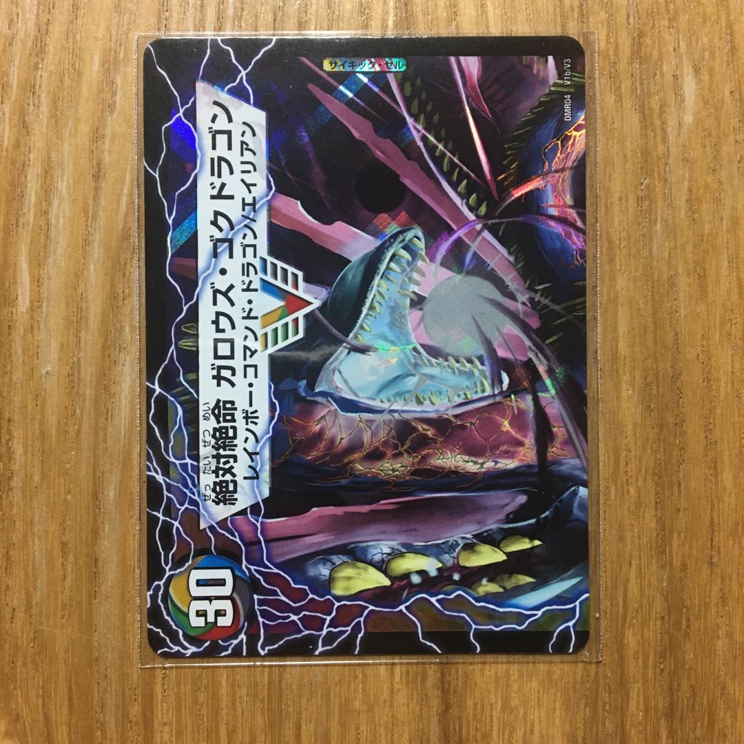 激沸騰!オンセン・ガロウズ｜絶対絶命 ガロウズ・ゴクドラゴン(上)